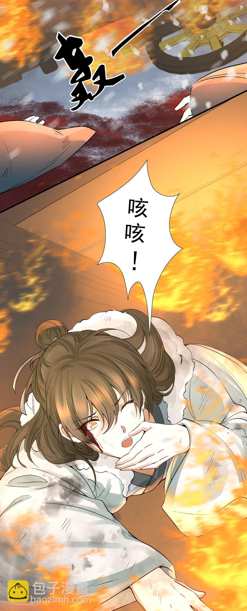 016 摸鱼儿&middot;赵超(1/2)-第17话