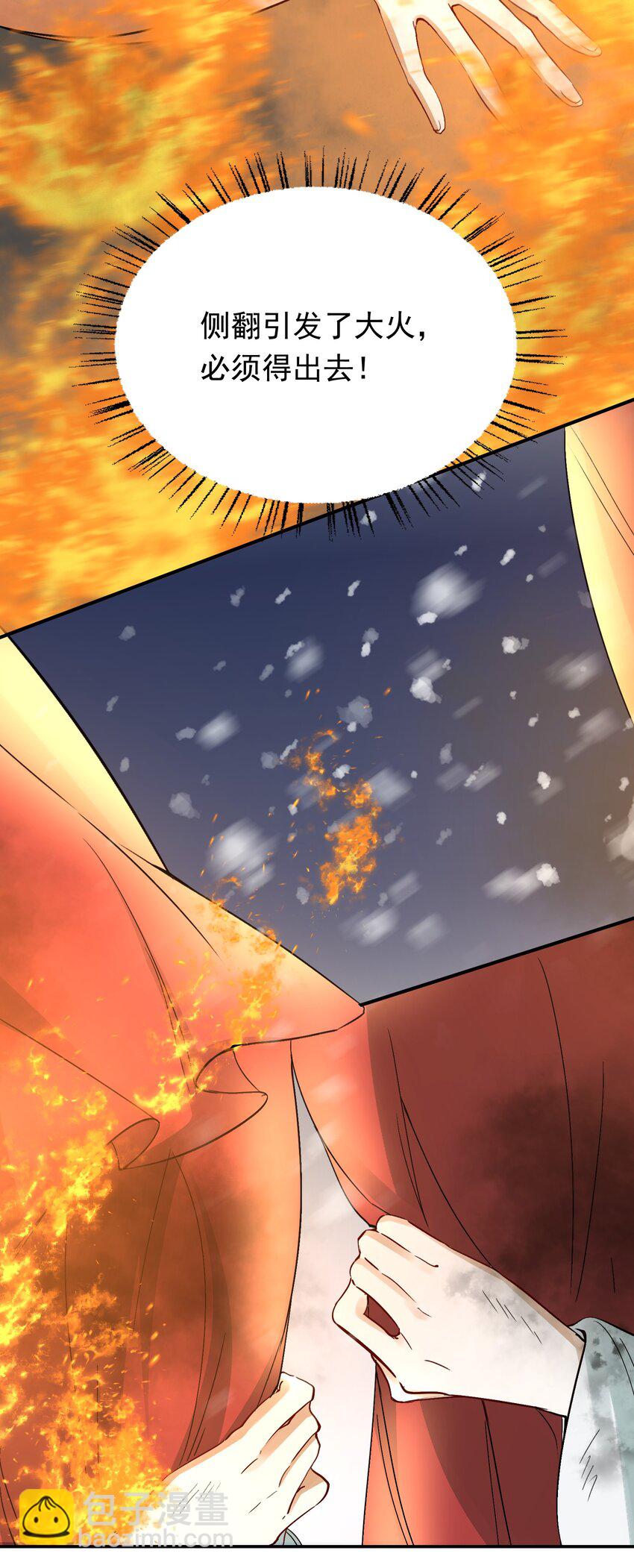 016 摸鱼儿&middot;赵超(1/2)-第17话