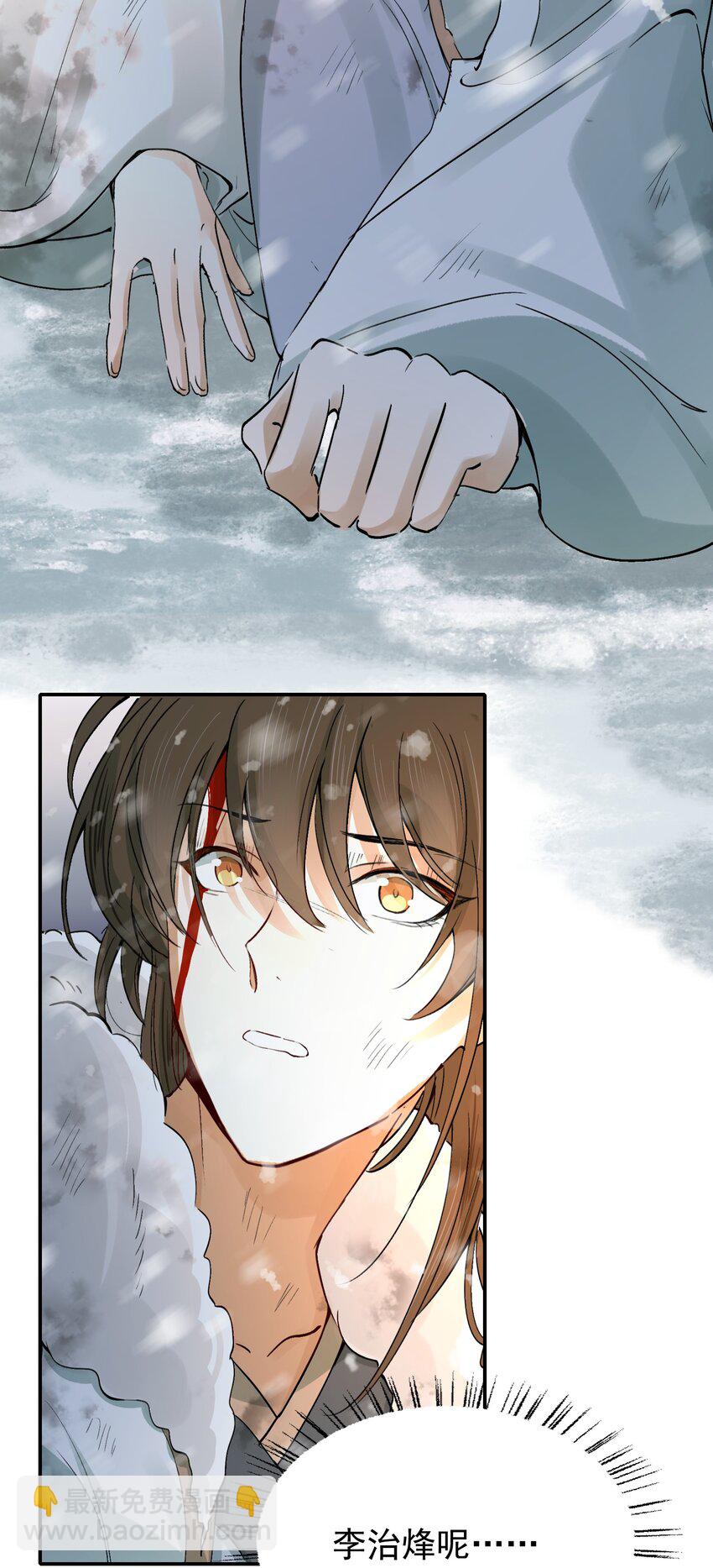 016 摸鱼儿&middot;赵超(1/2)-第17话