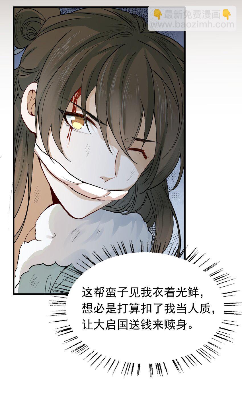 016 摸鱼儿&middot;赵超(1/2)-第17话