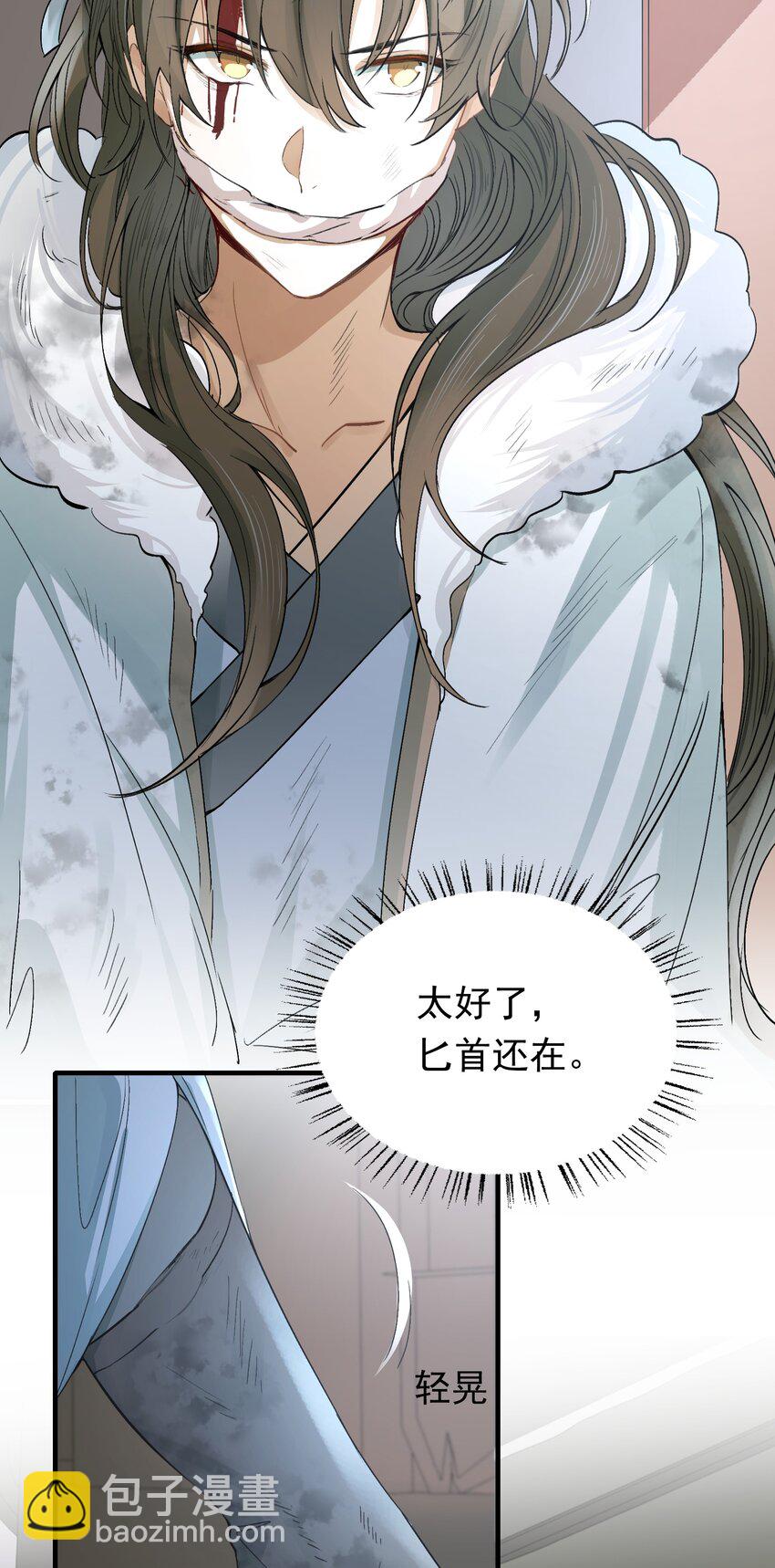 016 摸鱼儿&middot;赵超(1/2)-第17话