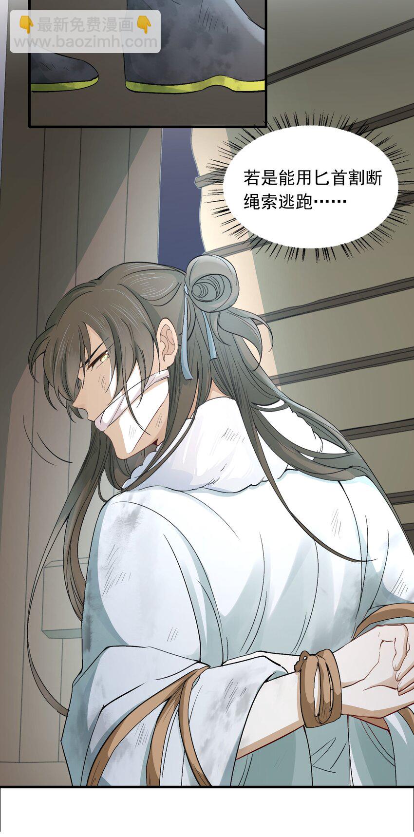 016 摸鱼儿&middot;赵超(1/2)-第17话