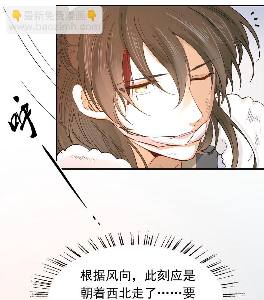 016 摸鱼儿&middot;赵超(1/2)-第17话