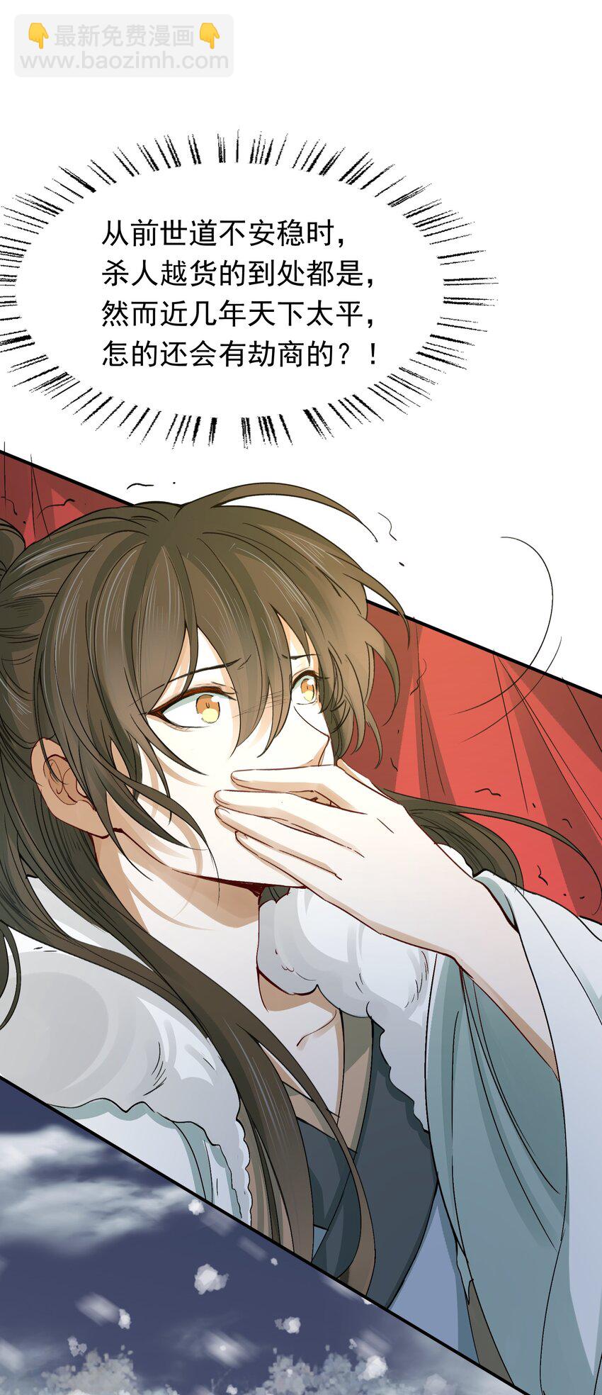 016 摸鱼儿&middot;赵超(1/2)-第17话