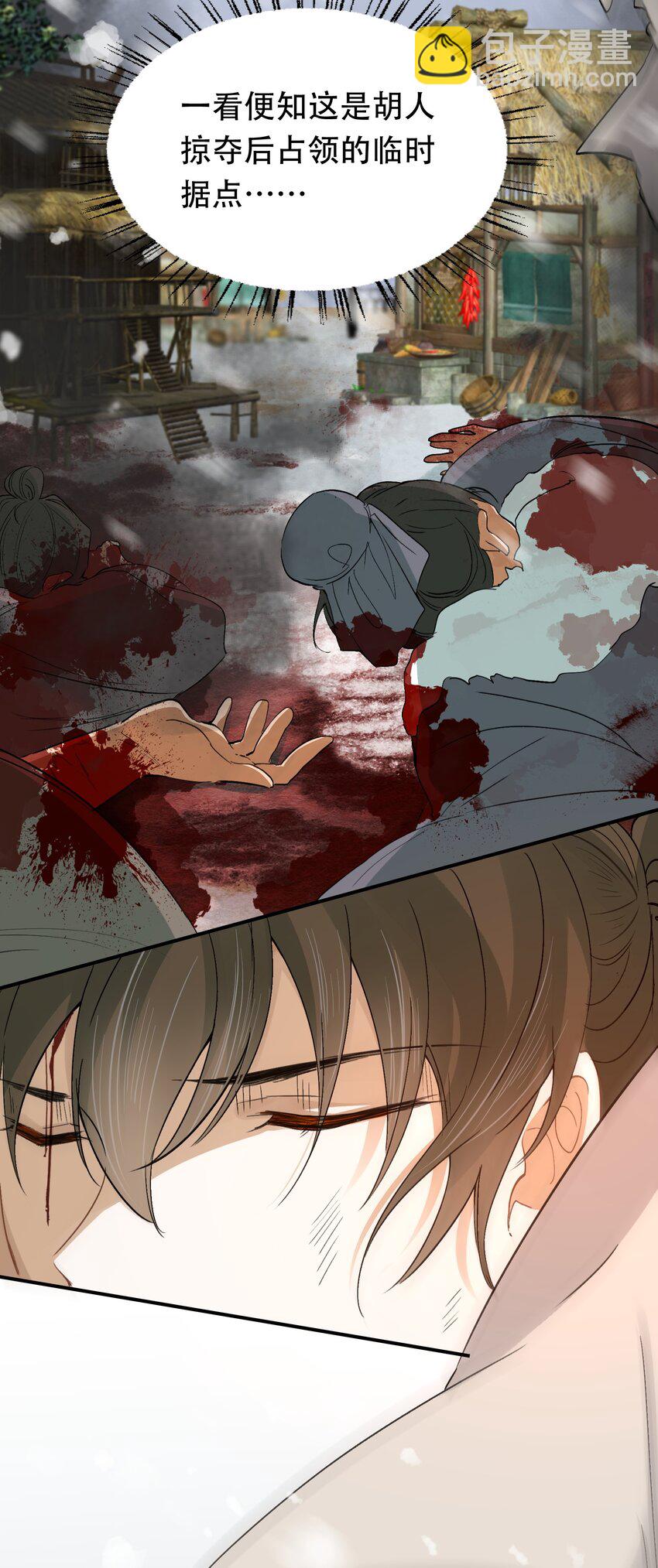 016 摸鱼儿&middot;赵超(1/2)-第17话