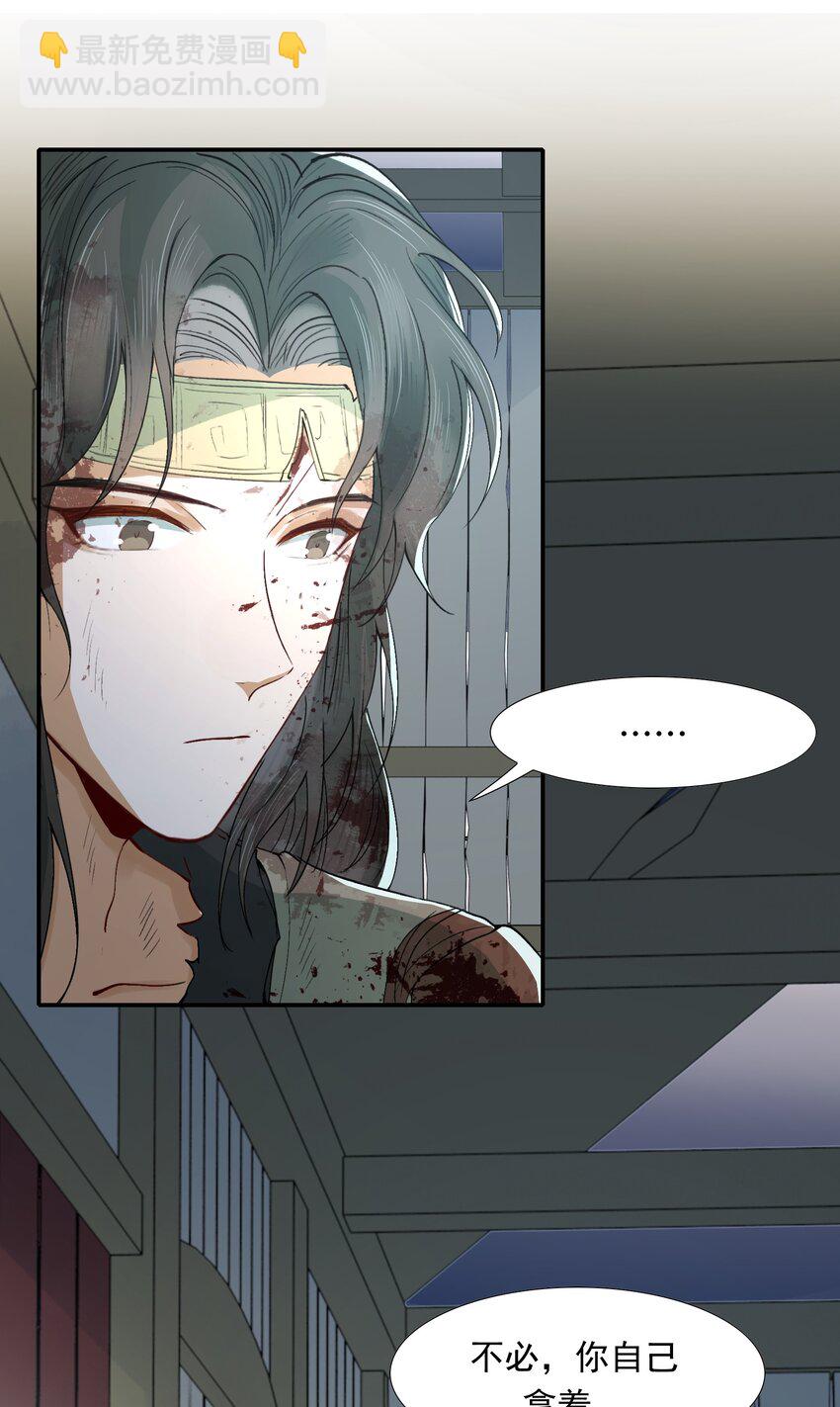 018&middot;上 摸鱼儿&middot;出逃（上）(1/2)-第19话