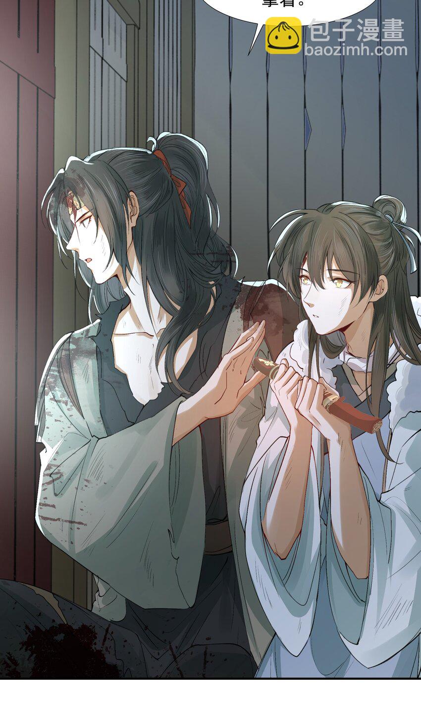 018&middot;上 摸鱼儿&middot;出逃（上）(1/2)-第19话