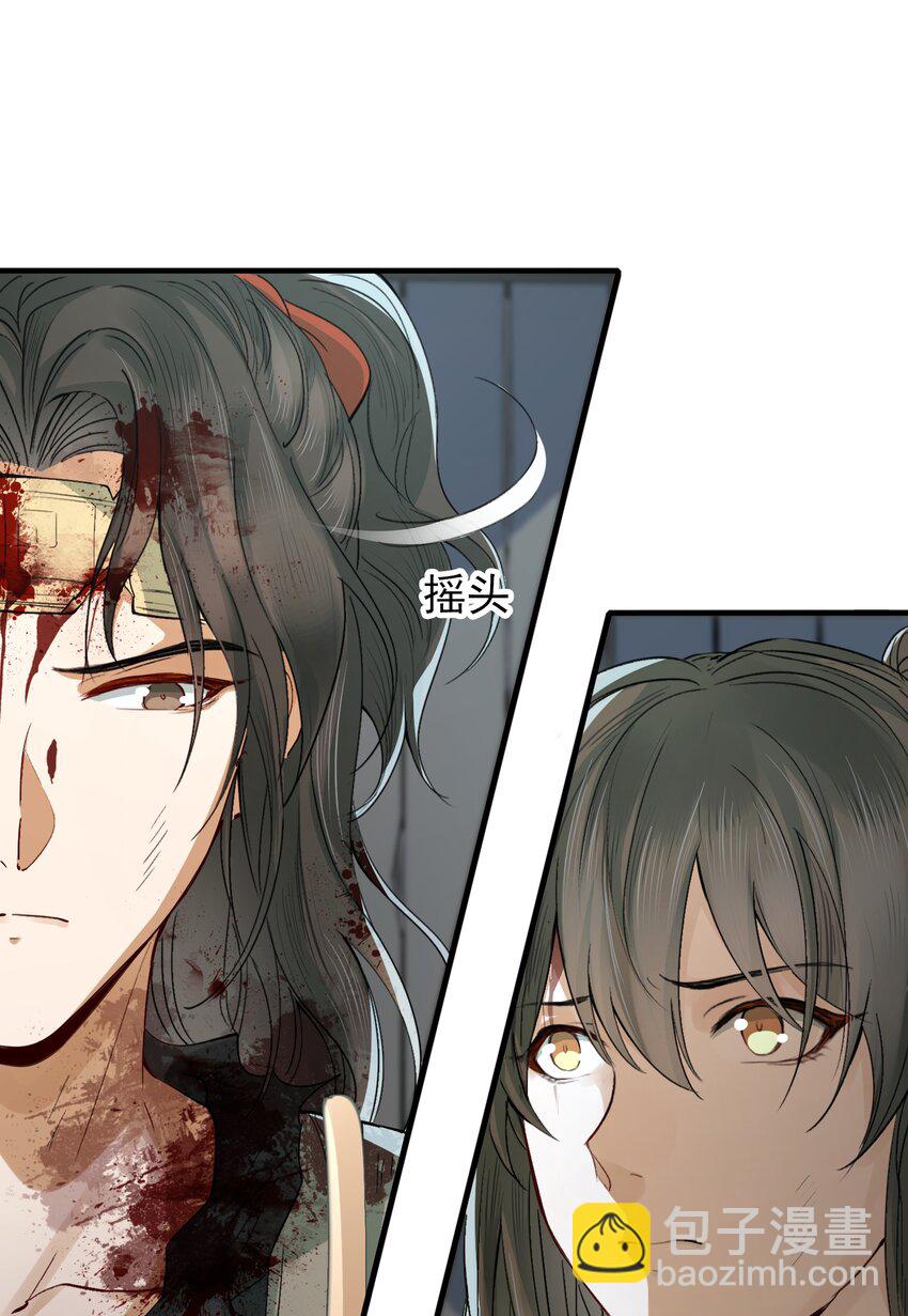 018&middot;上 摸鱼儿&middot;出逃（上）(1/2)-第19话