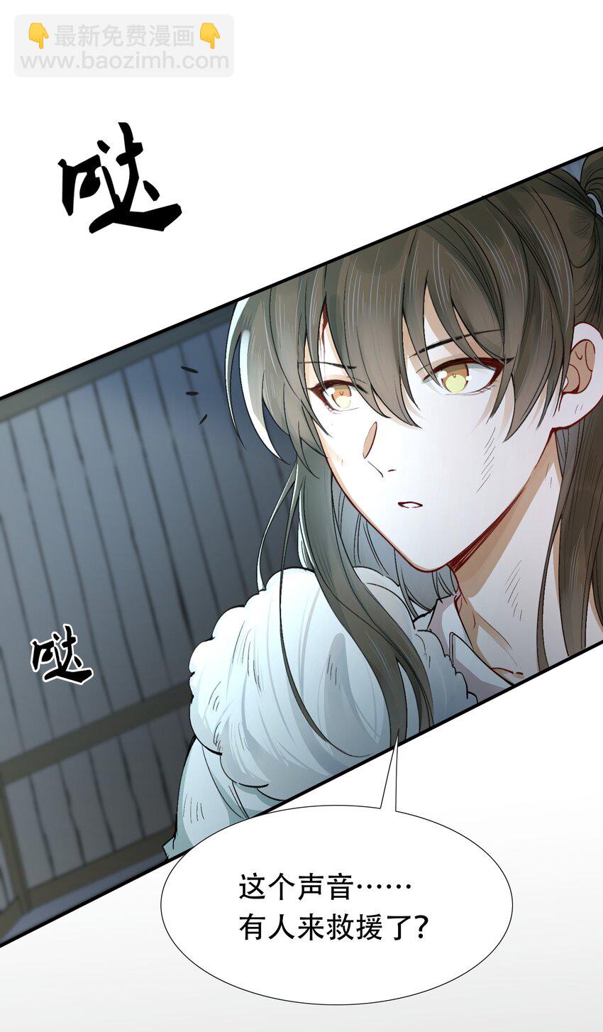 018&middot;上 摸鱼儿&middot;出逃（上）(1/2)-第19话