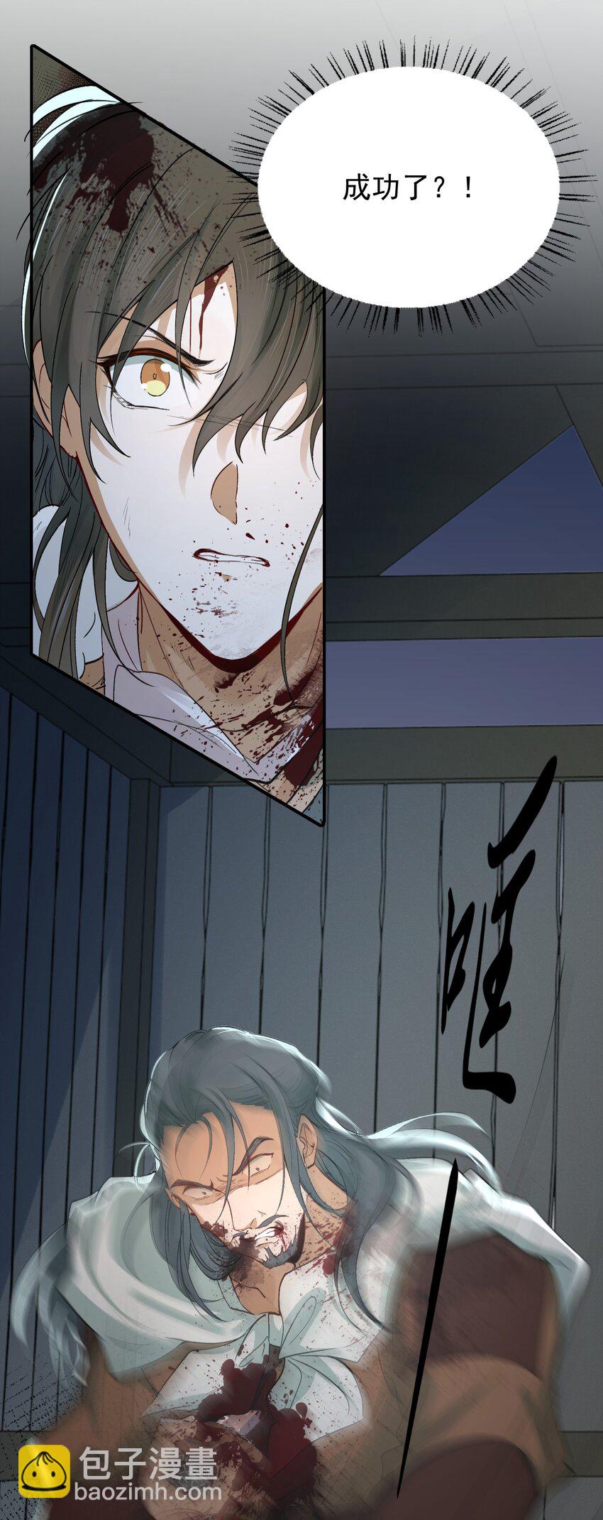 018&middot;上 摸鱼儿&middot;出逃（上）(1/2)-第19话