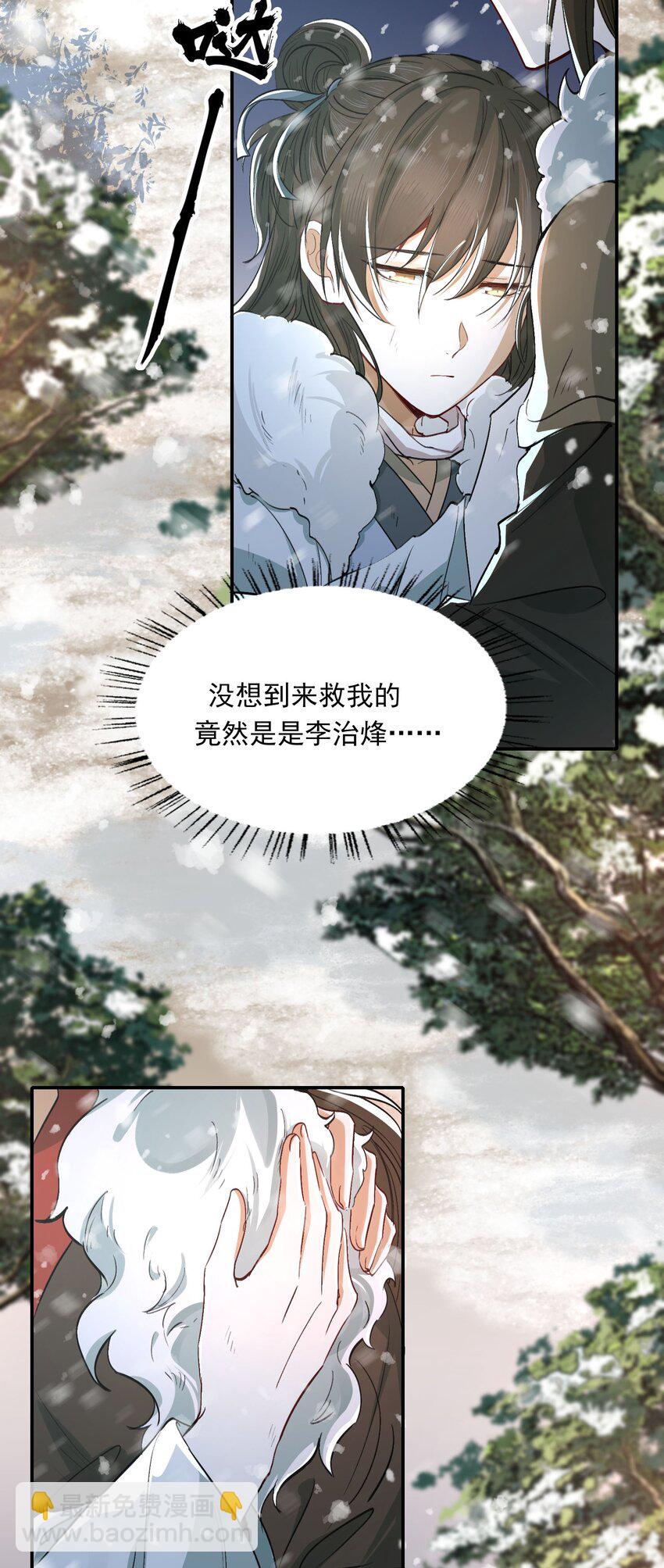 019&middot;上 摸鱼儿&middot;想你（上）(1/2)-第21话