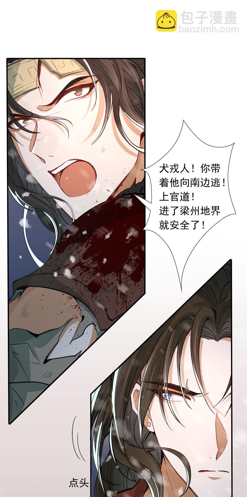 019&middot;上 摸鱼儿&middot;想你（上）(1/2)-第21话