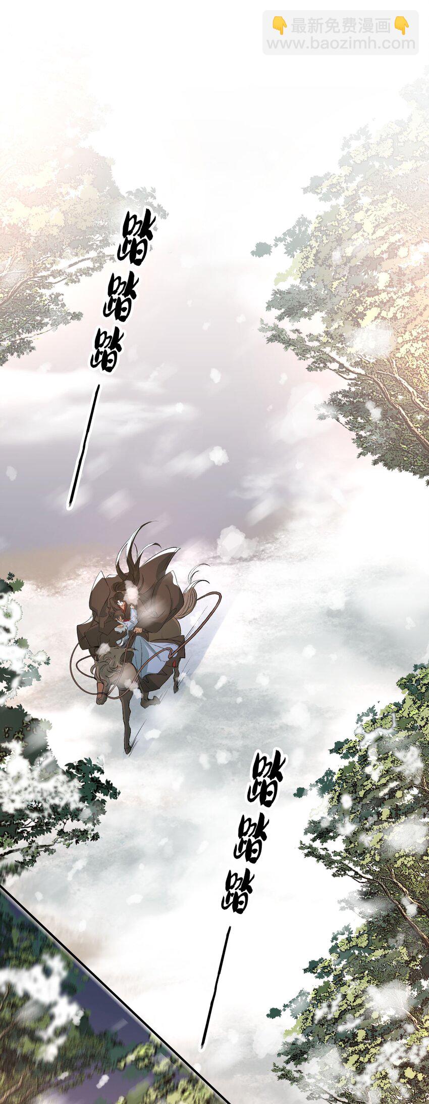 019&middot;上 摸鱼儿&middot;想你（上）(1/2)-第21话