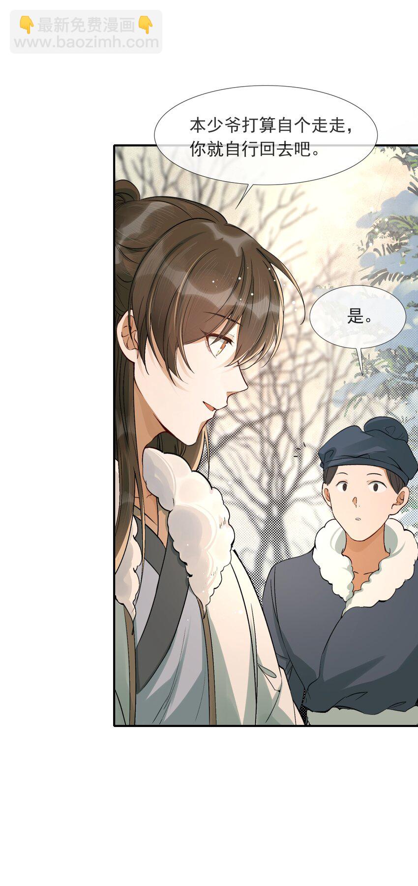 022 摸鱼儿&middot;回家（上）(1/2)-第31话