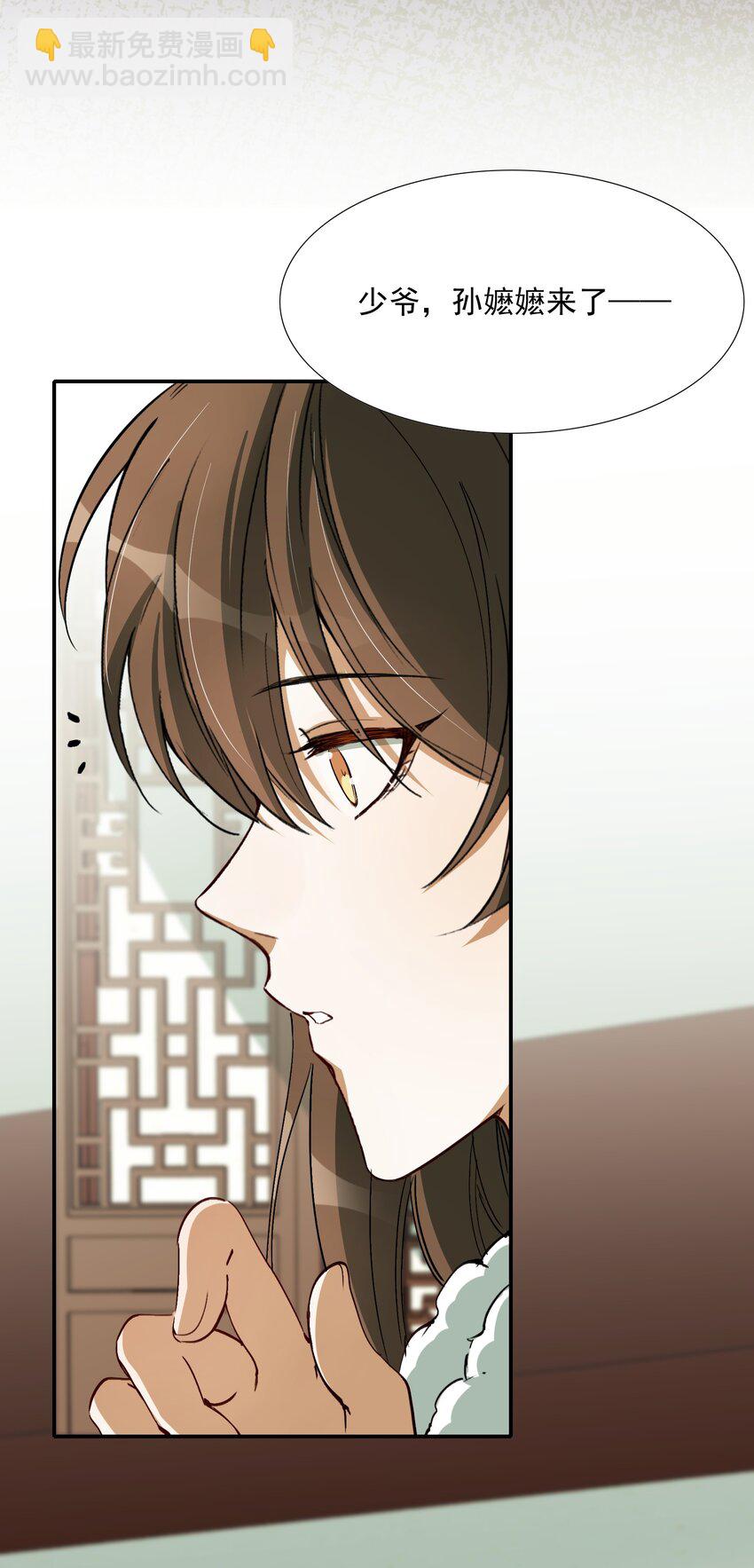 023&middot;上 摸鱼儿&middot;父亲（上））(1/2)-第27话