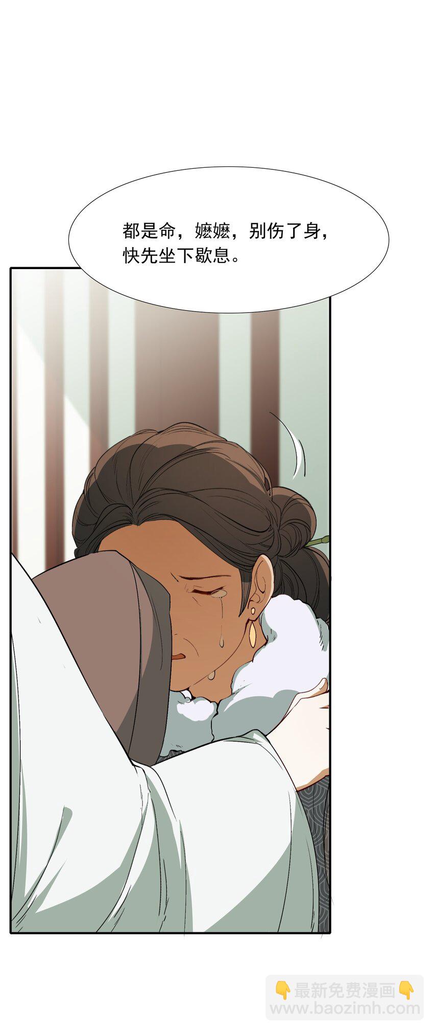 023&middot;上 摸鱼儿&middot;父亲（上））(1/2)-第27话