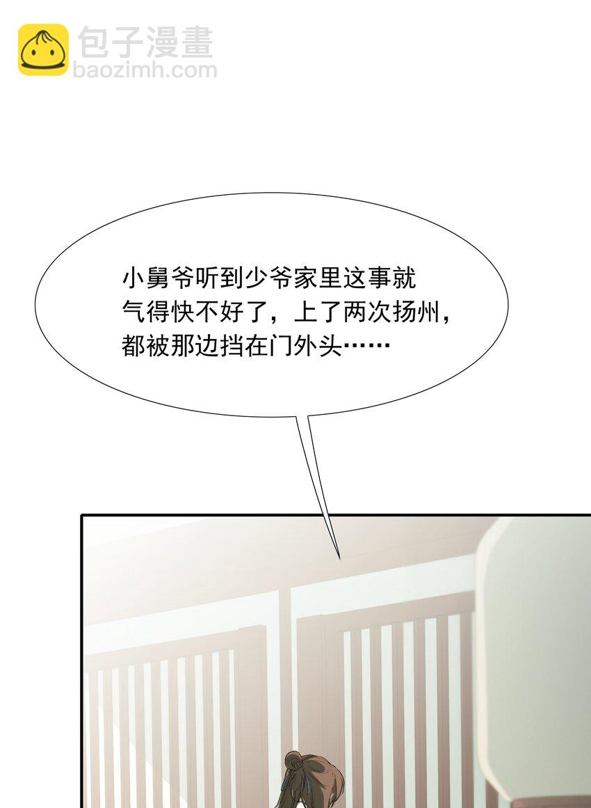 023&middot;上 摸鱼儿&middot;父亲（上））(1/2)-第27话