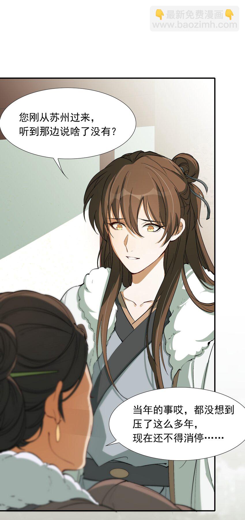 023&middot;上 摸鱼儿&middot;父亲（上））(1/2)-第27话