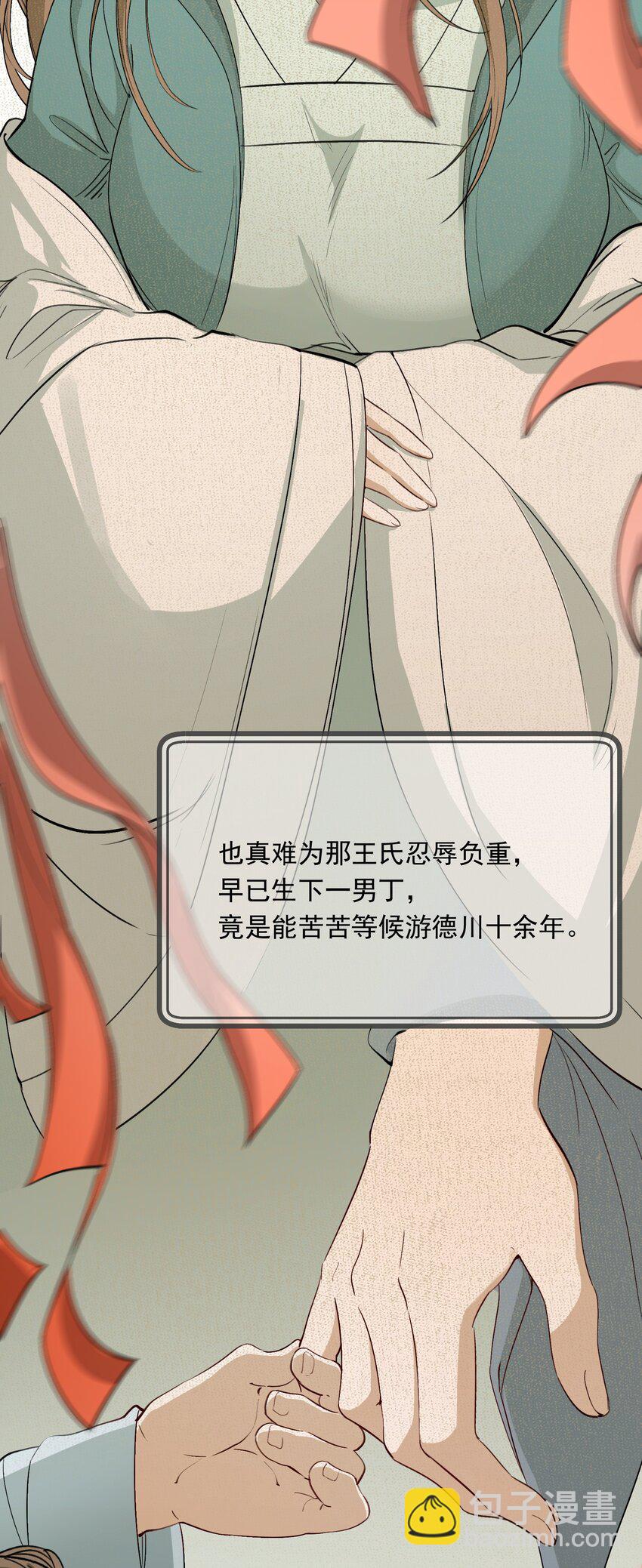 023&middot;上 摸鱼儿&middot;父亲（上））(1/2)-第27话