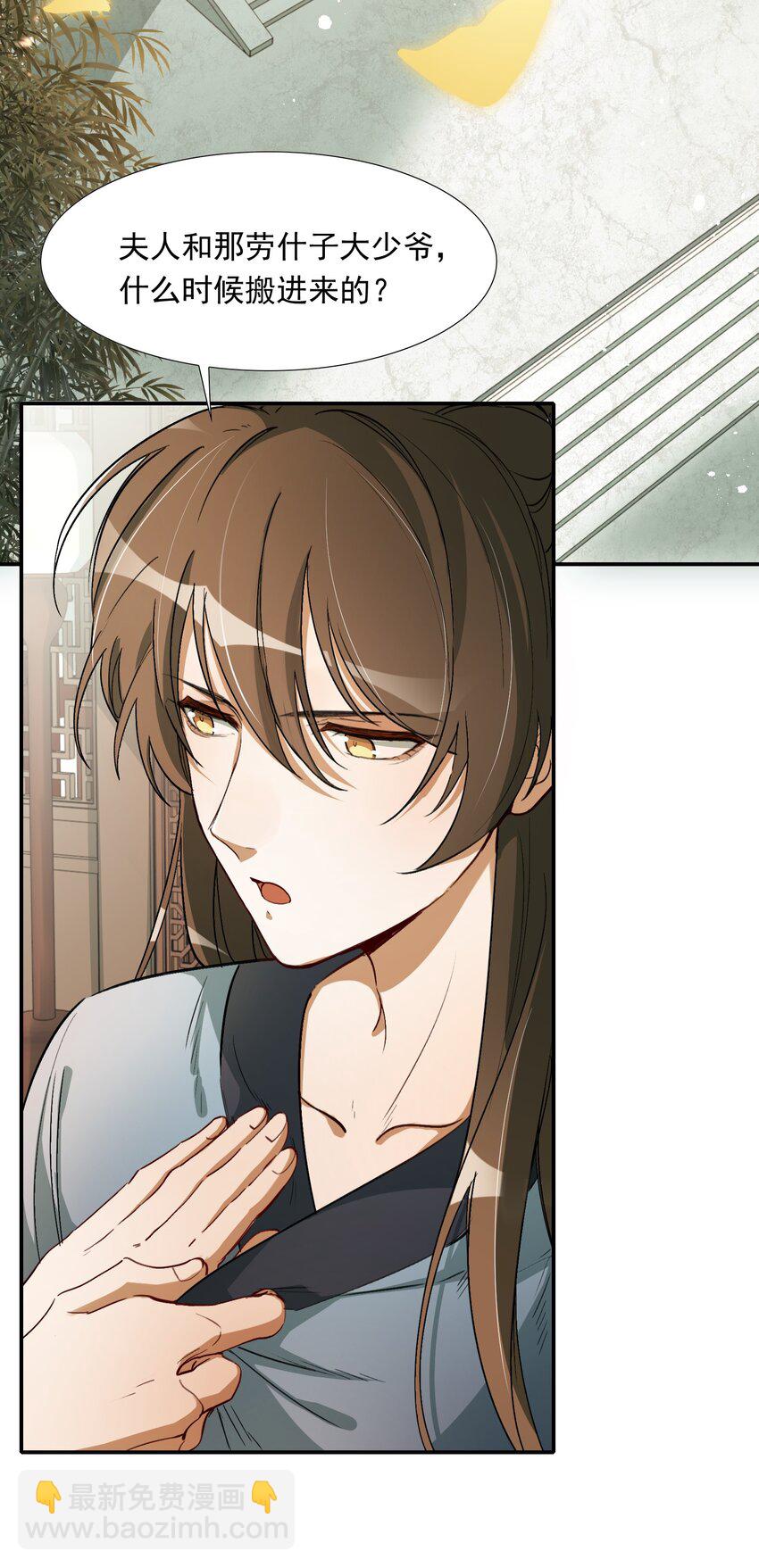 023&middot;上 摸鱼儿&middot;父亲（上））(1/2)-第27话