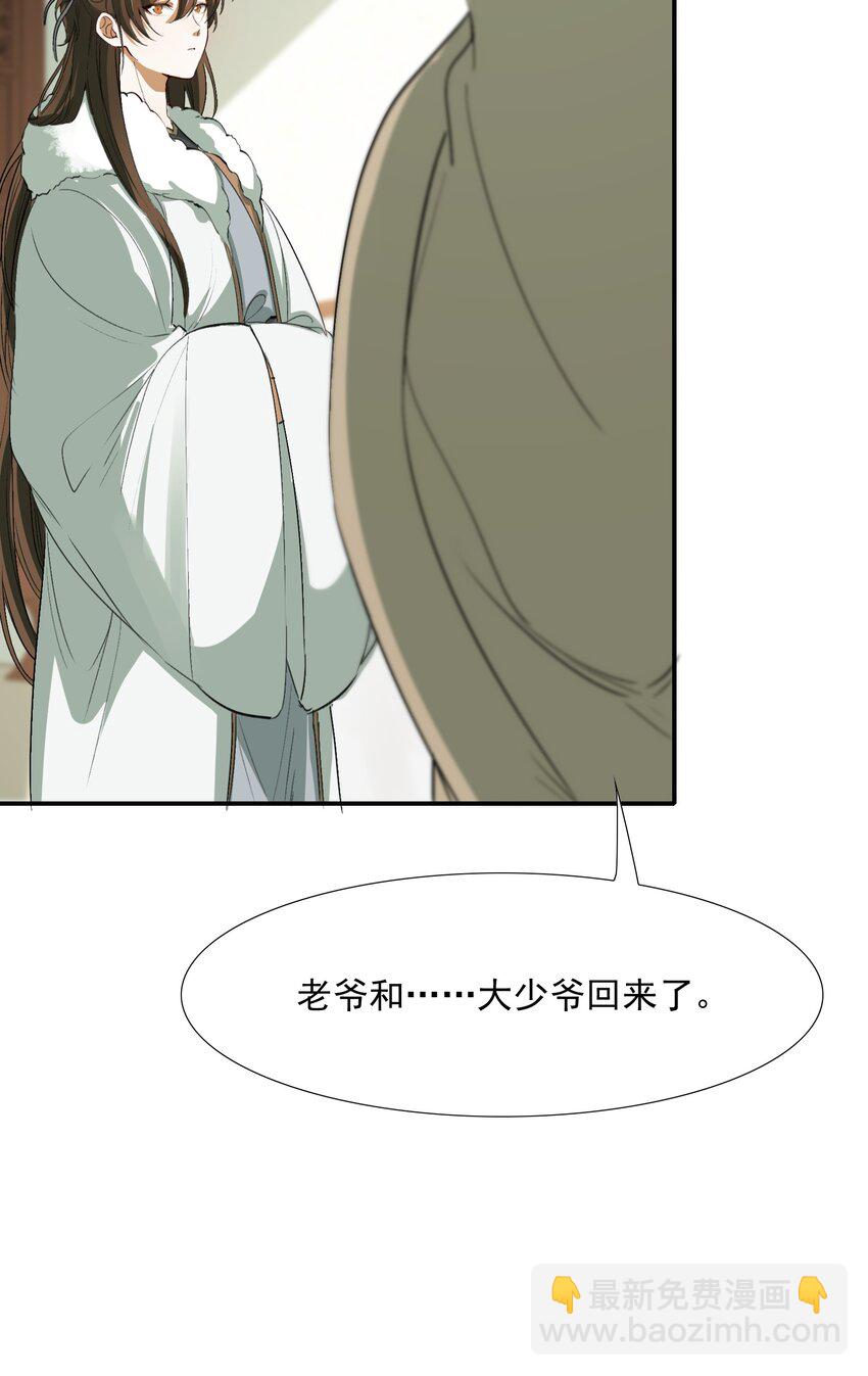 023&middot;上 摸鱼儿&middot;父亲（上））(1/2)-第27话