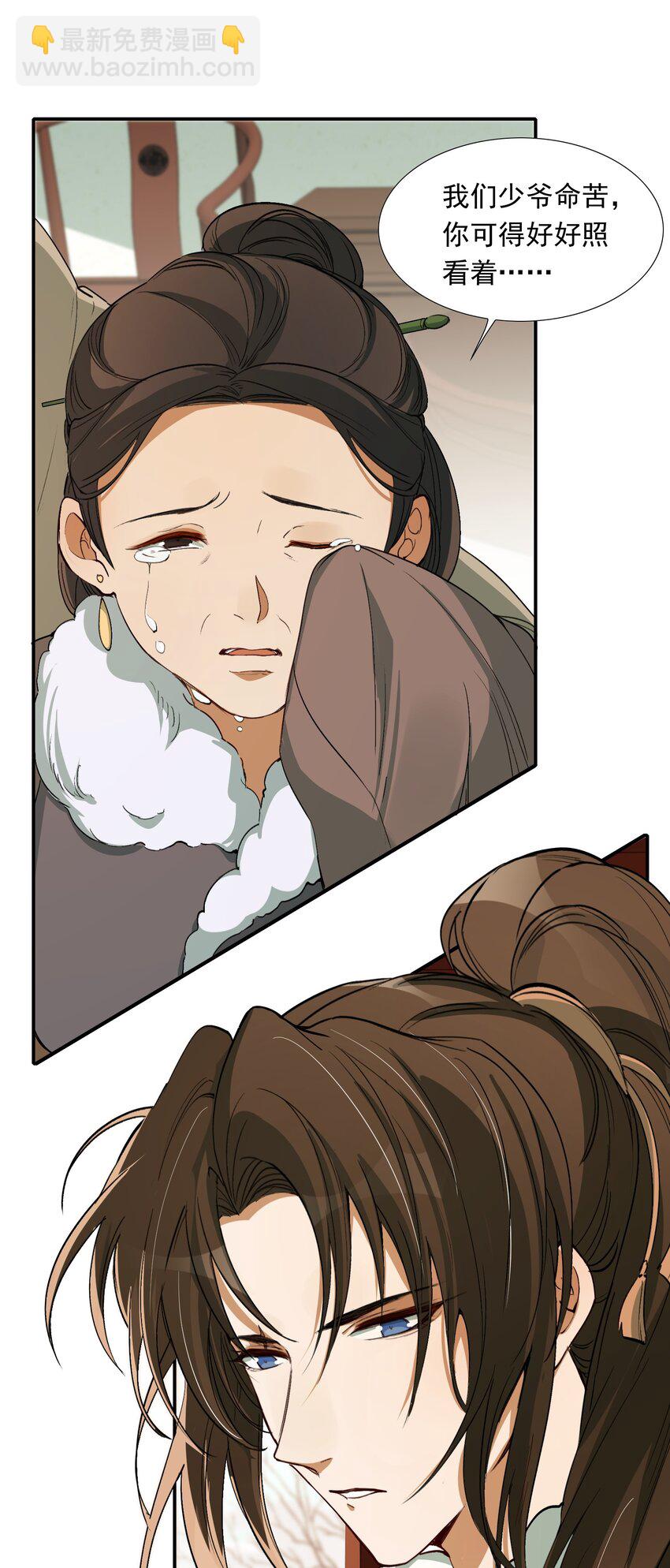 023&middot;上 摸鱼儿&middot;父亲（上））(1/2)-第27话