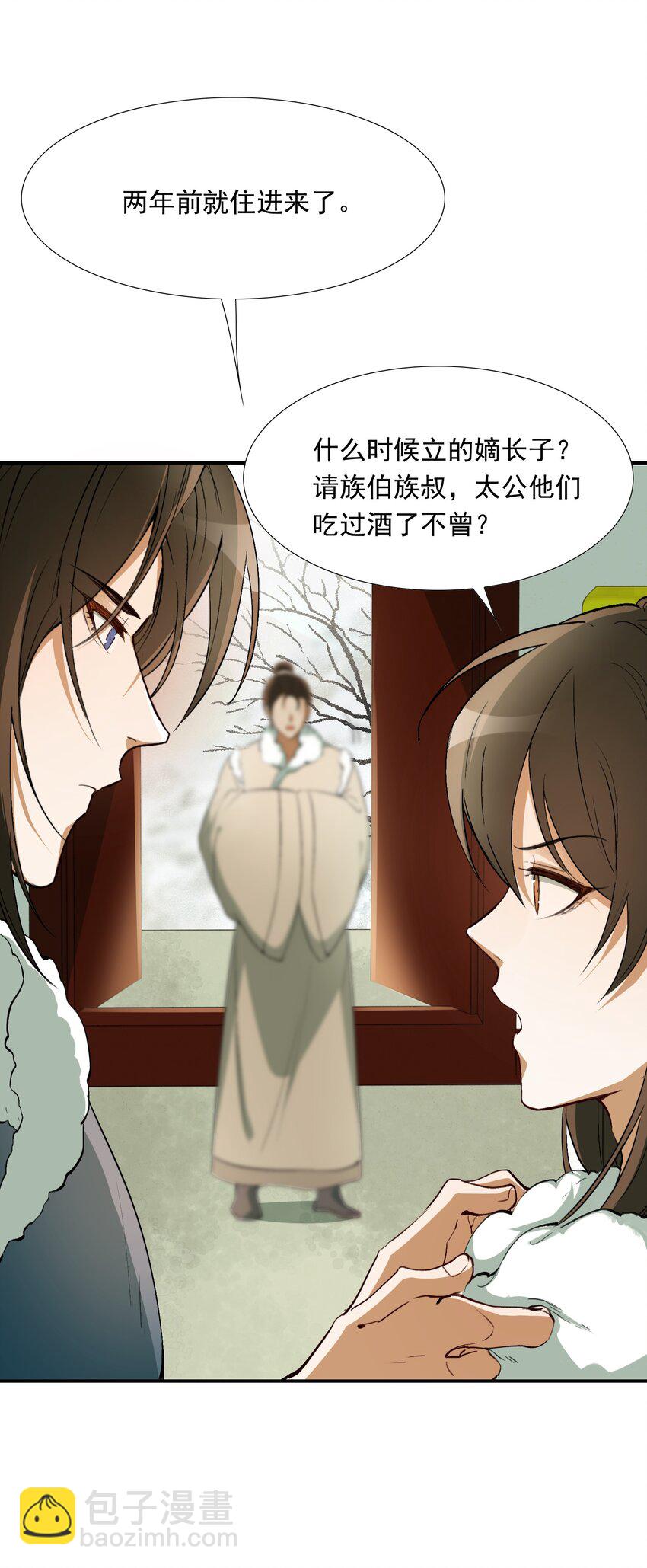 023&middot;上 摸鱼儿&middot;父亲（上））(1/2)-第27话