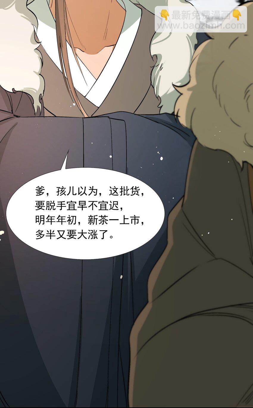 023&middot;上 摸鱼儿&middot;父亲（上））(1/2)-第27话