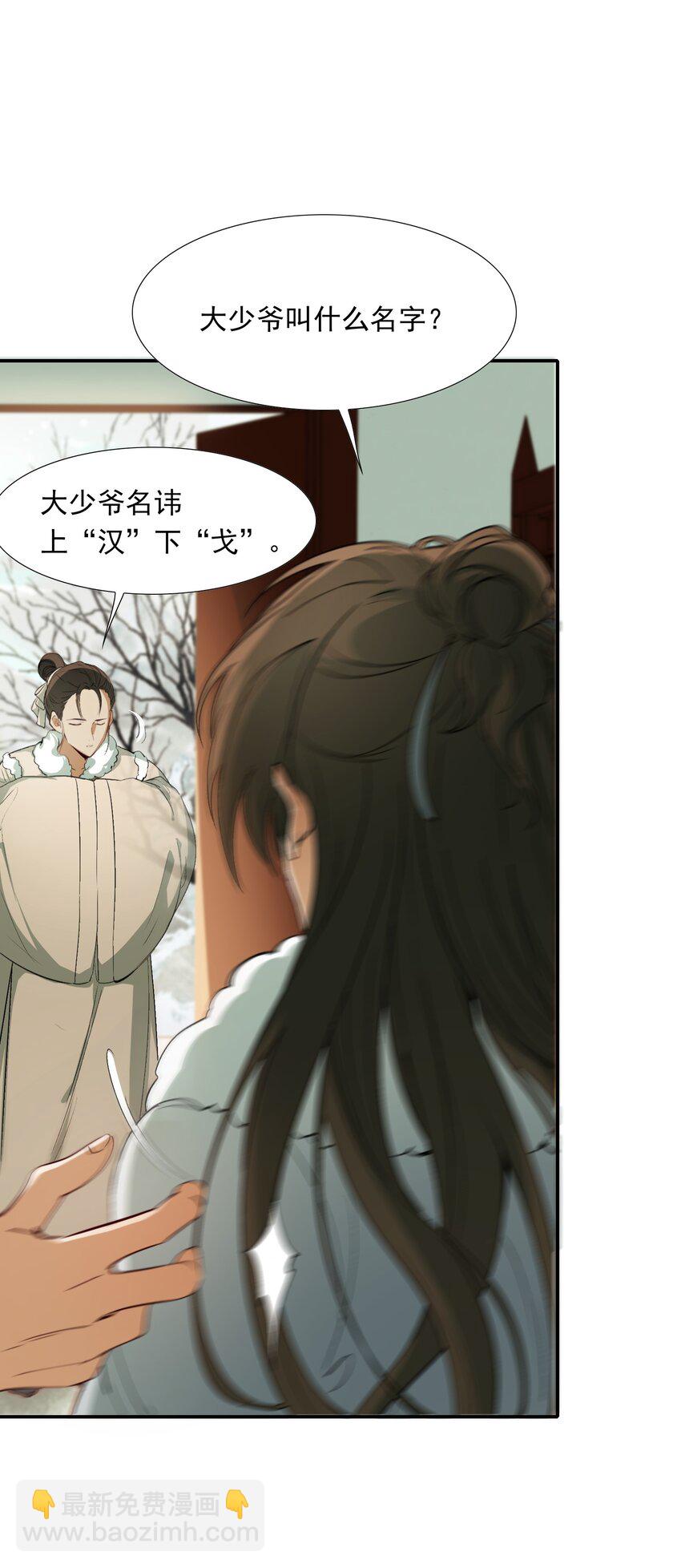 023&middot;上 摸鱼儿&middot;父亲（上））(1/2)-第27话