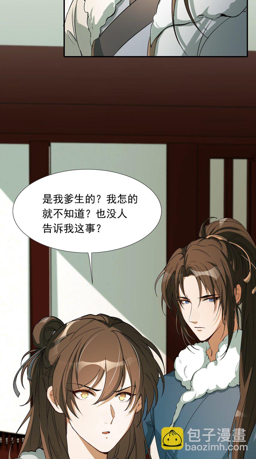 023&middot;上 摸鱼儿&middot;父亲（上））(1/2)-第27话