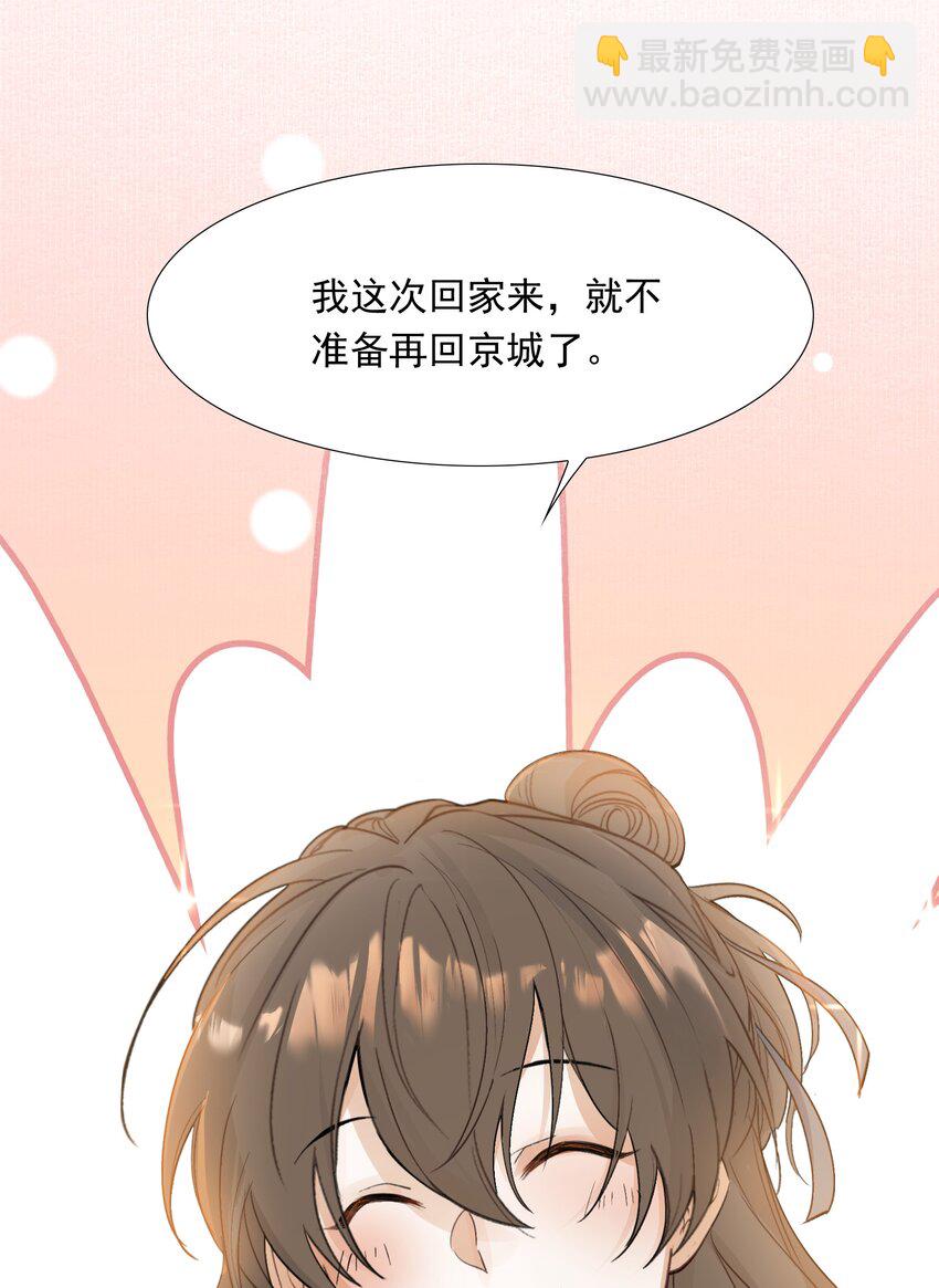 024&middot;上 摸鱼儿&middot;孽障（上）(1/2)-第29话