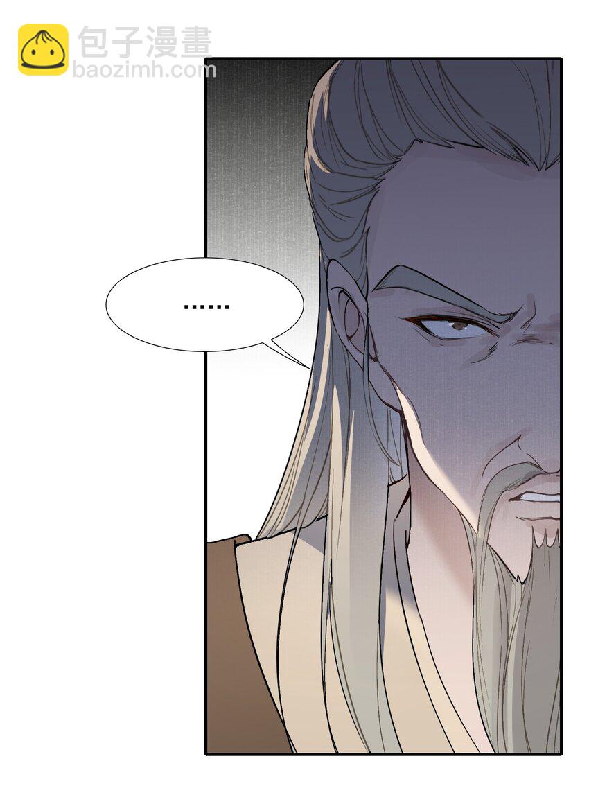 024&middot;上 摸鱼儿&middot;孽障（上）(1/2)-第29话