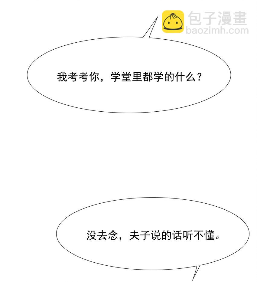 024&middot;上 摸鱼儿&middot;孽障（上）(1/2)-第29话