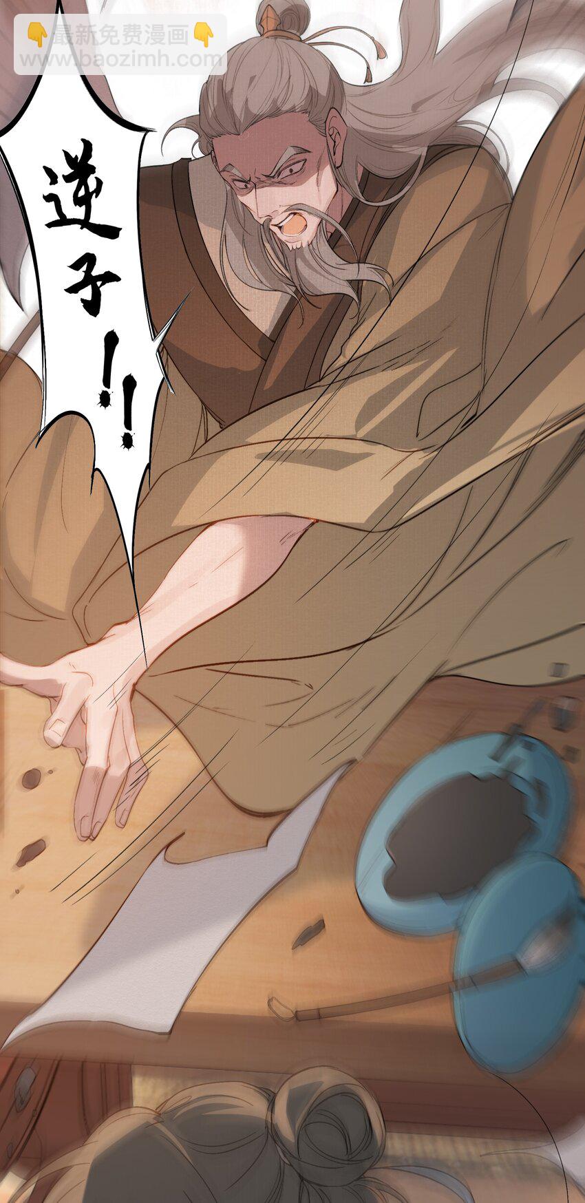 024&middot;上 摸鱼儿&middot;孽障（上）(1/2)-第29话