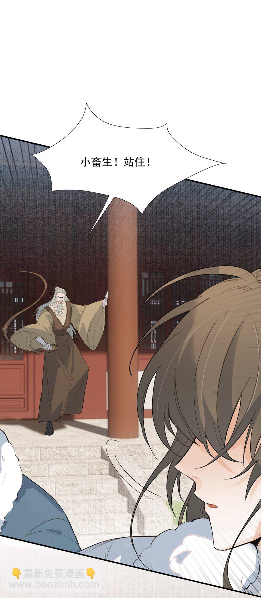 024&middot;上 摸鱼儿&middot;孽障（上）(1/2)-第29话