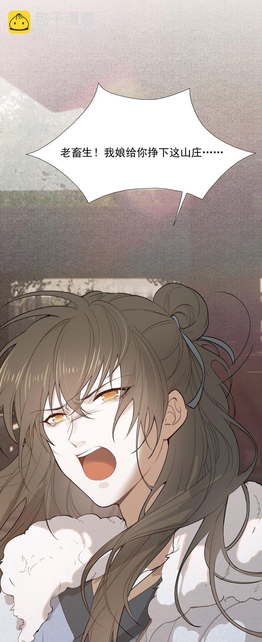 024&middot;上 摸鱼儿&middot;孽障（上）(1/2)-第29话