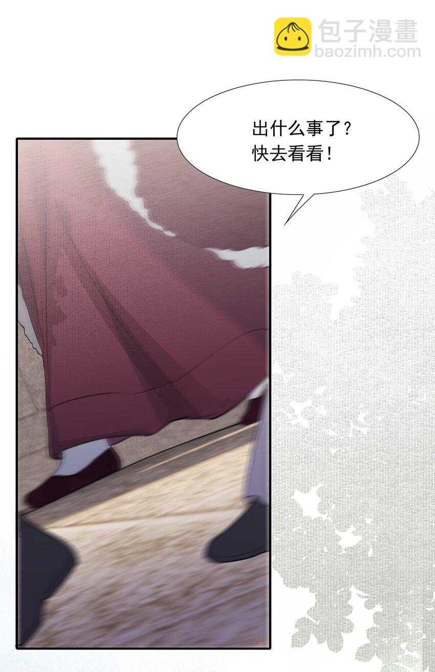 024&middot;上 摸鱼儿&middot;孽障（上）(1/2)-第29话