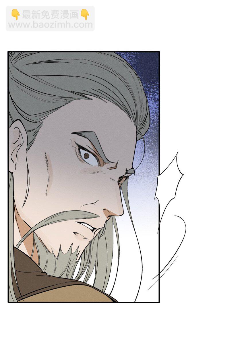 024&middot;上 摸鱼儿&middot;孽障（上）(1/2)-第29话