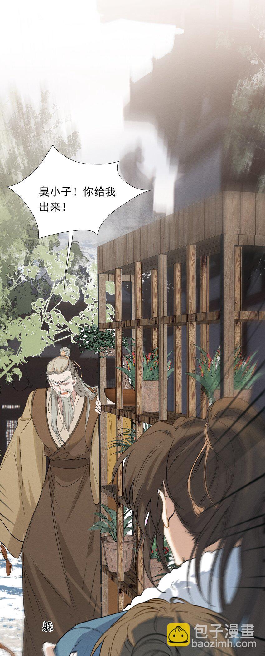 024&middot;上 摸鱼儿&middot;孽障（上）(1/2)-第29话