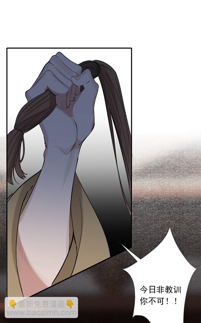 024&middot;上 摸鱼儿&middot;孽障（上）(1/2)-第29话