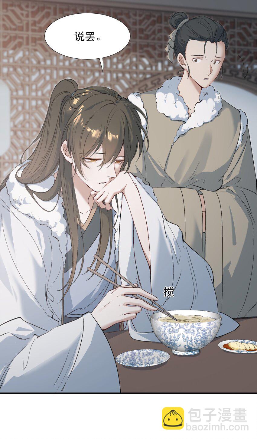 025 摸鱼儿&middot;生病(1/2)-第33话