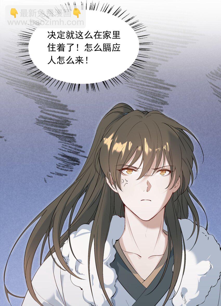 025 摸鱼儿&middot;生病(1/2)-第33话