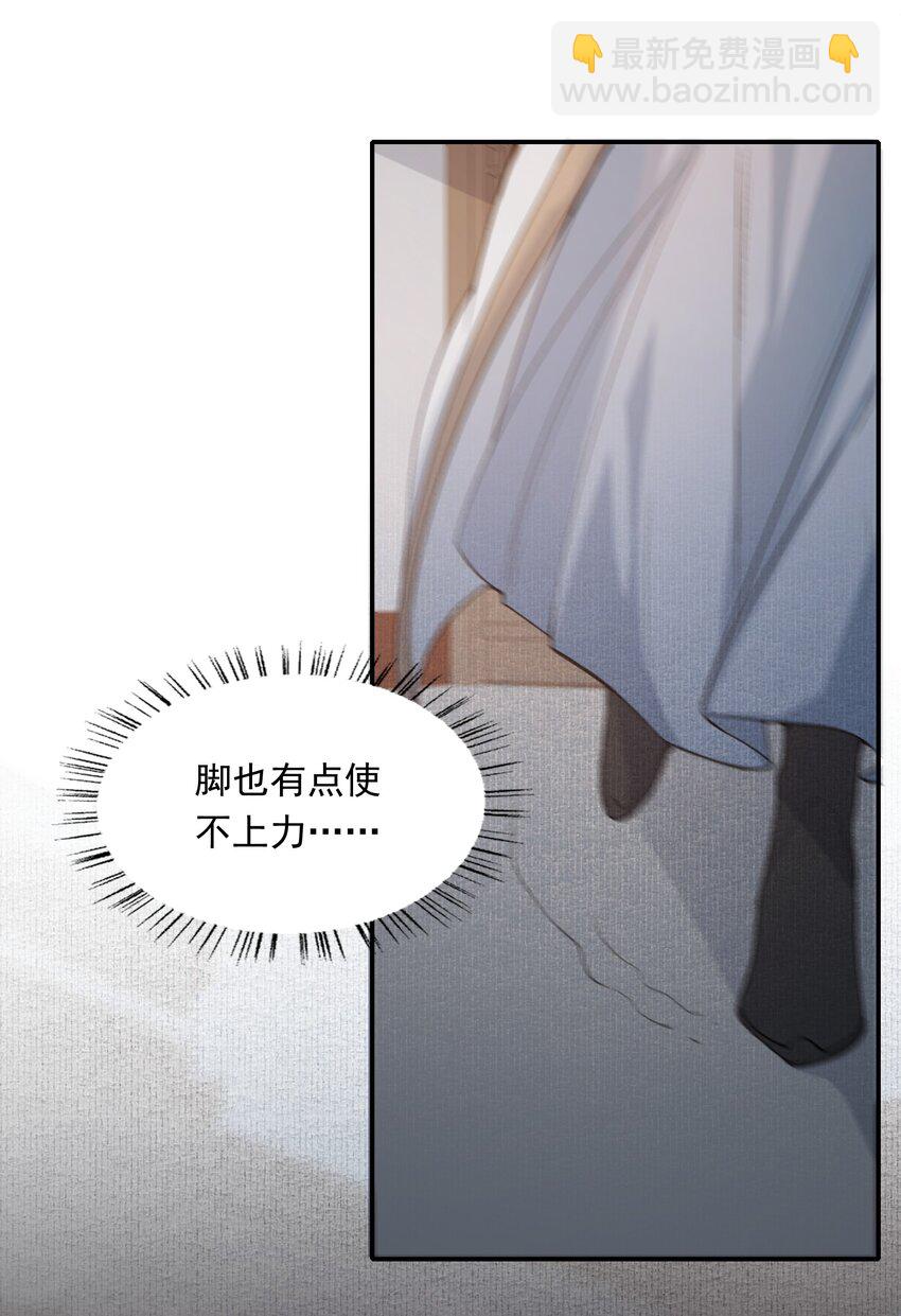 025 摸鱼儿&middot;生病(1/2)-第33话