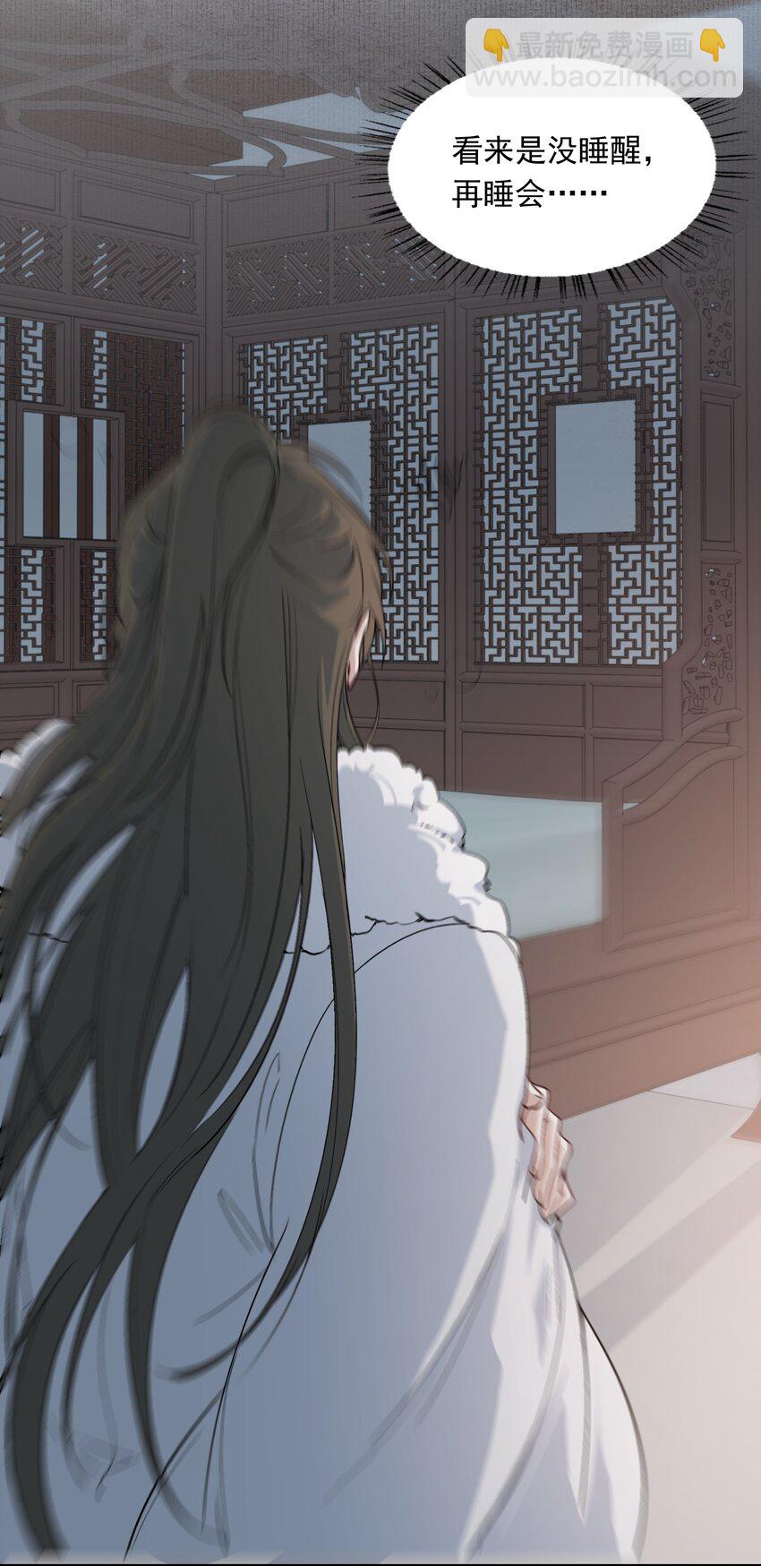 025 摸鱼儿&middot;生病(1/2)-第33话