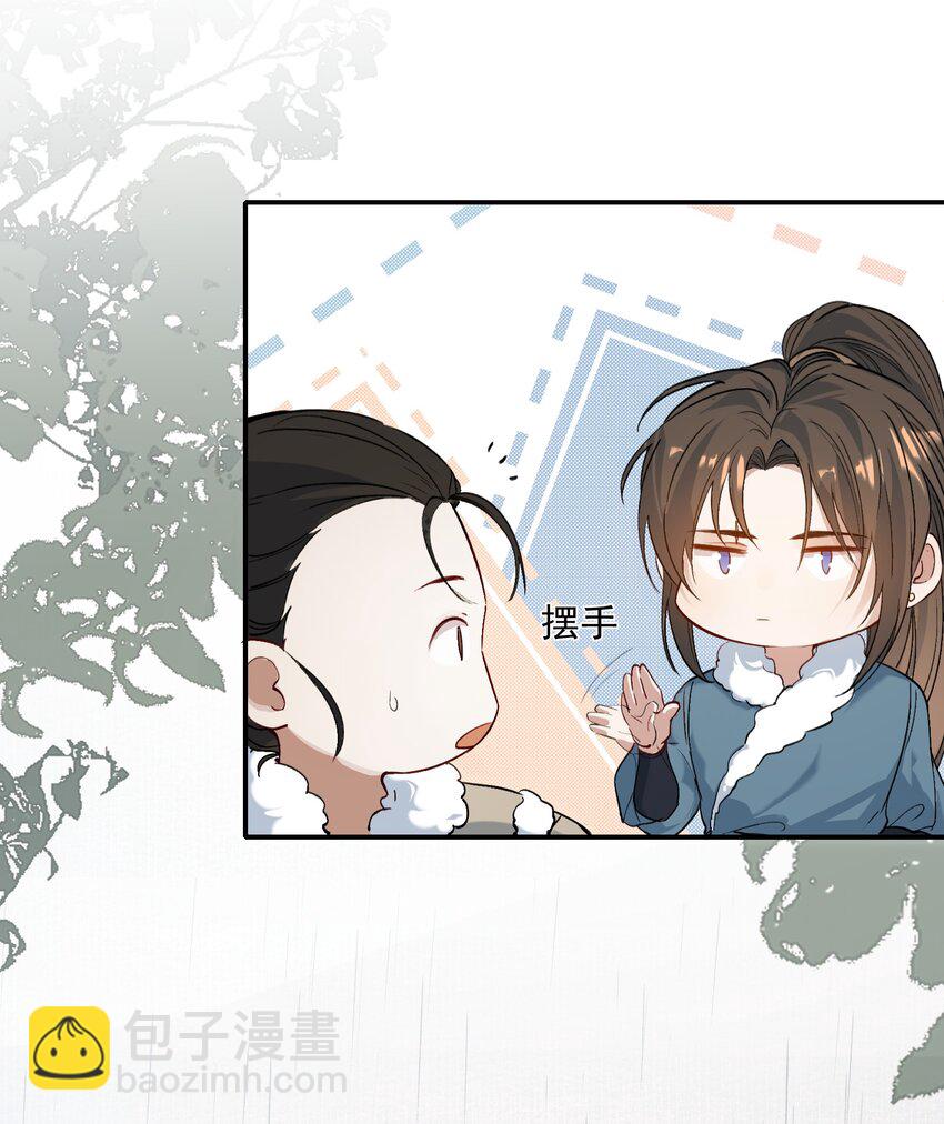 025 摸鱼儿&middot;生病(1/2)-第33话