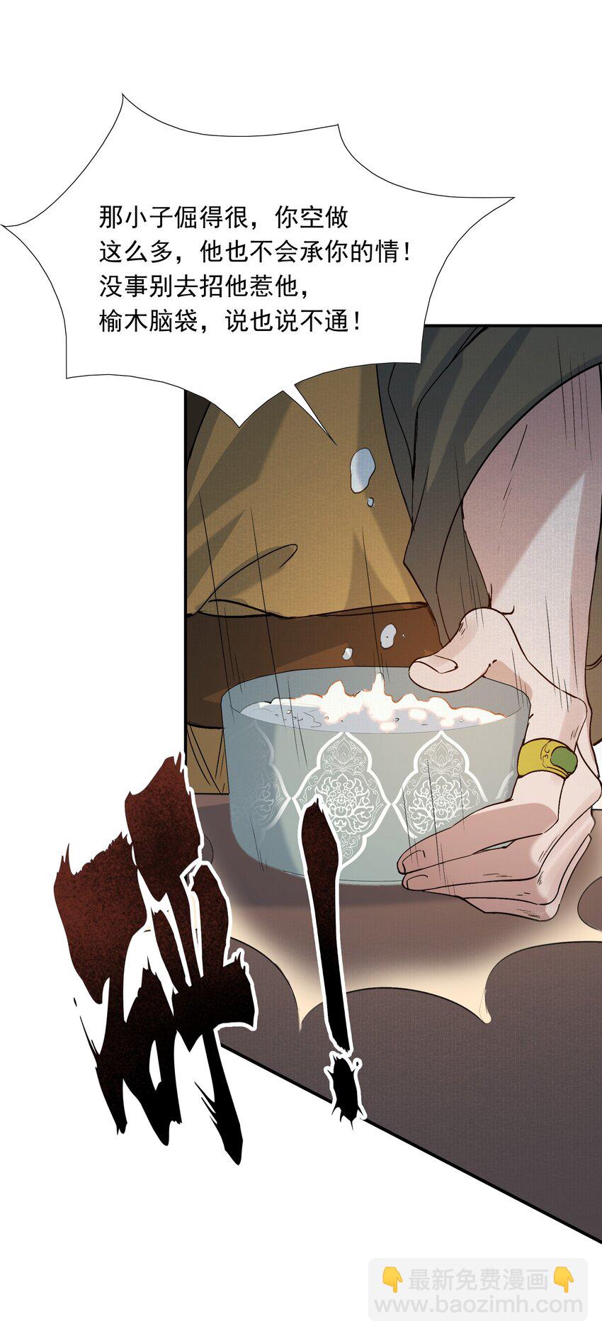 025 摸鱼儿&middot;生病(1/2)-第33话