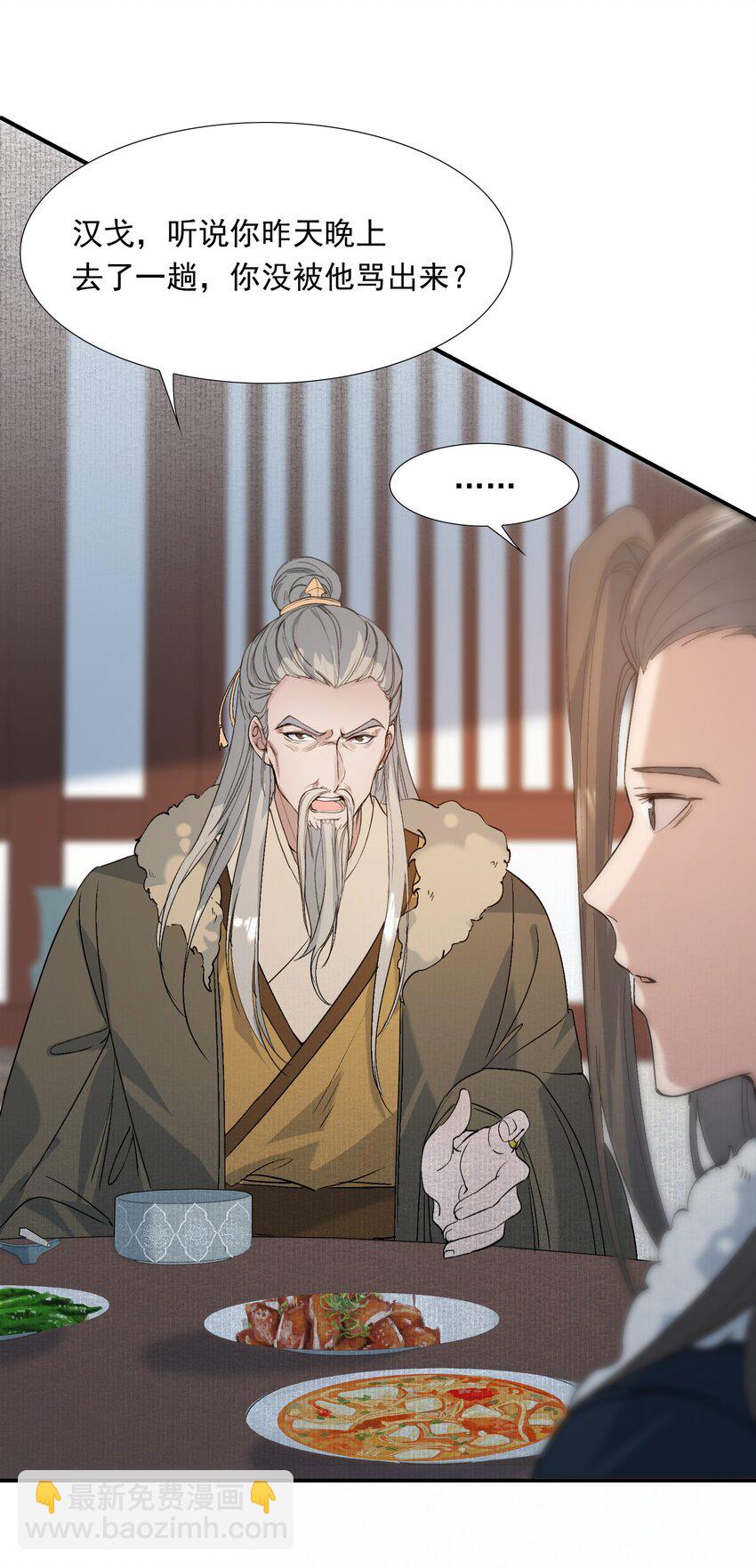 025 摸鱼儿&middot;生病(1/2)-第33话