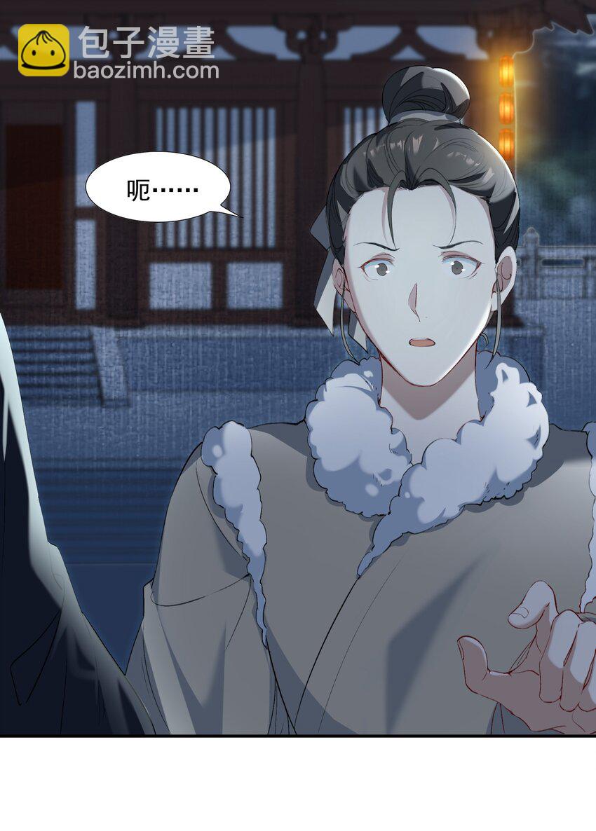 028 摸鱼儿&middot;盘算(1/2)-第37话