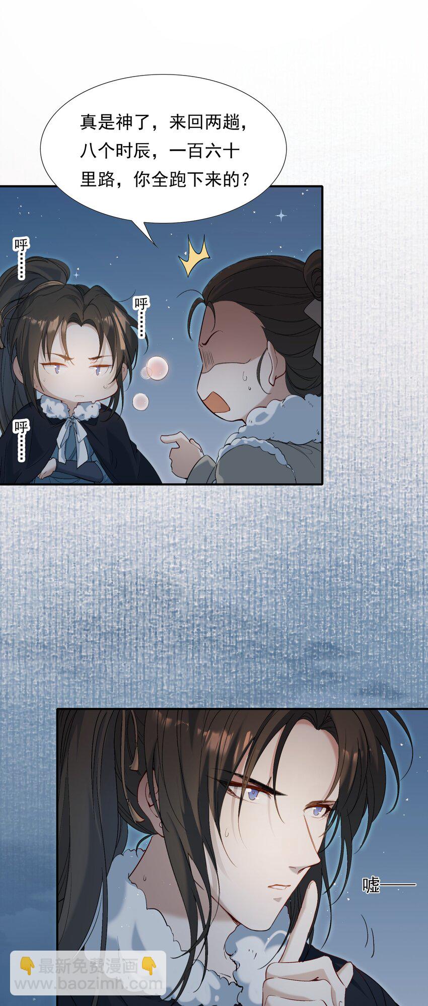 028 摸鱼儿&middot;盘算(1/2)-第37话