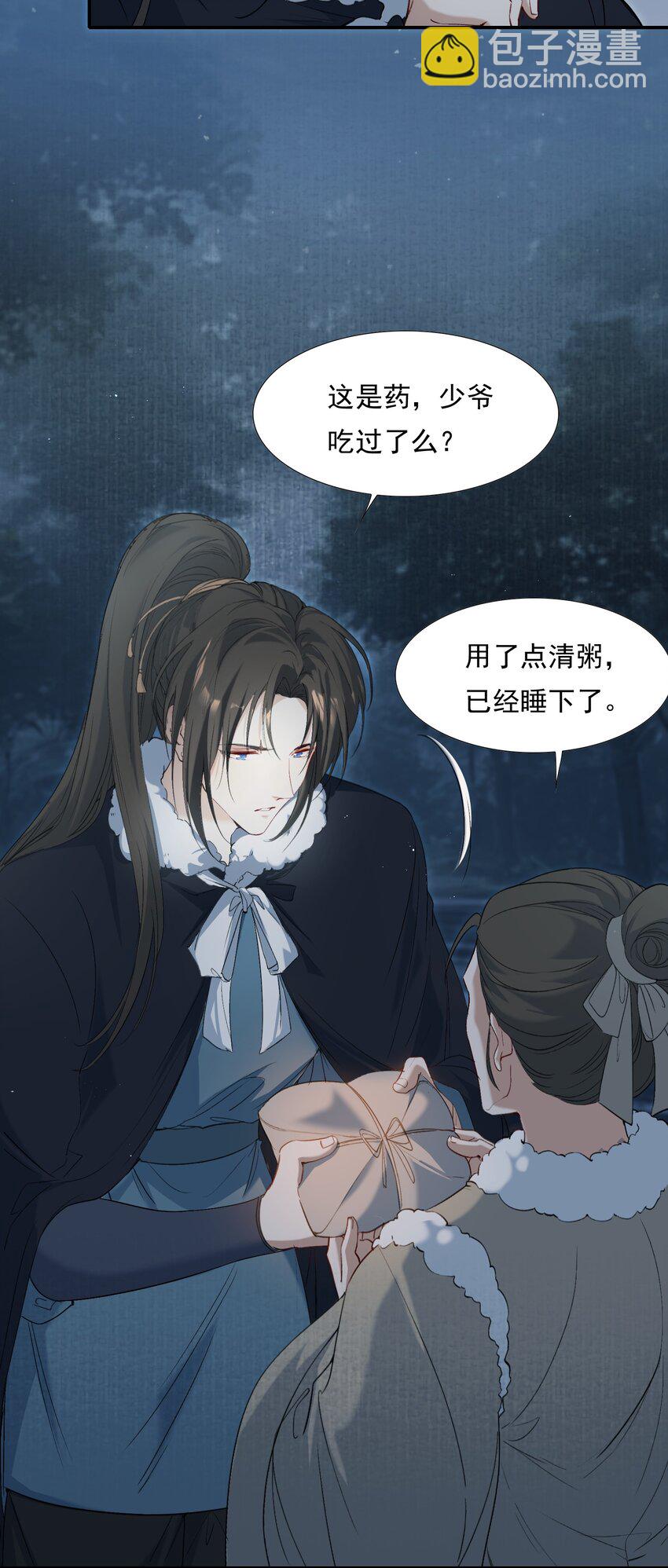 028 摸鱼儿&middot;盘算(1/2)-第37话